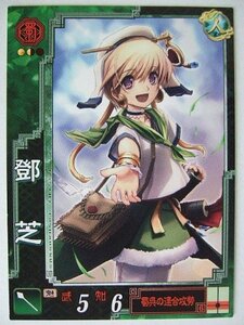 三国志大戦3 蜀070 UC?芝(中古品)　(shin