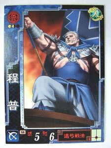 三国志大戦3 呉029 UC程普(中古品)　(shin