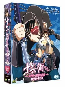 EMOTION the Best 十兵衛ちゃん -ラブリー眼帯の秘密- DVD-BOX(中古品)　(shin