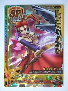 ドラゴンクエストモンスターバトルロード 1S-004 マジックバリア(中古品)　(shin