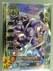 ドラゴンクエストモンスターバトルロード 1M-060R マミー (ロト)(中古品)　(shin