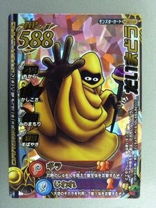 ドラゴンクエストモンスターバトルロードII 2M-001IIR だいまどう（ロト）(中古品)　(shin