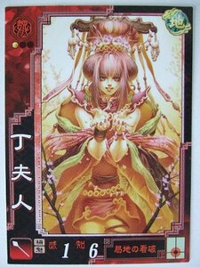 三国志大戦3 魏070 UC丁夫人(中古品)　(shin