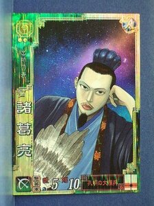 三国志大戦3 蜀064 SR諸葛亮 [おもちゃ＆ホビー](中古品)　(shin