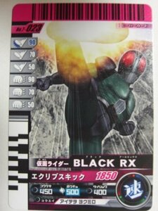 仮面ライダーバトル ガンバライド 第7弾 【ノーマル】 エクリプスキック 7－023(中古品)　(shin