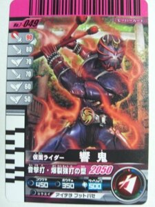 仮面ライダーバトル ガンバライド 第7弾 【ノーマル】 音撃打・爆裂強打の型 7－049(中古品)　(shin