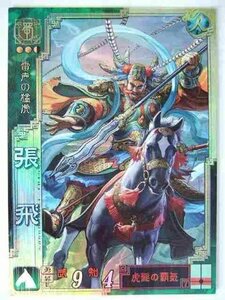 三国志大戦3 蜀085 SR張飛(中古品)　(shin