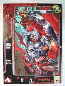 三国志大戦3 魏025 UC曹仁(中古品)　(shin