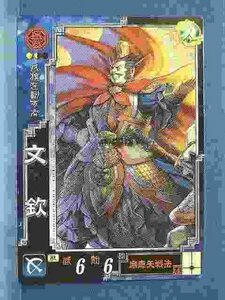 三国志大戦3 呉070 UC文欽(中古品)　(shin