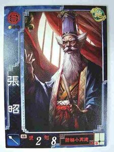 三国志大戦3 呉027 UC張昭(中古品)　(shin