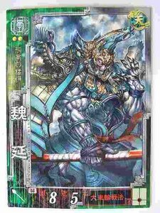 三国志大戦3 蜀011 R魏延(中古品)　(shin