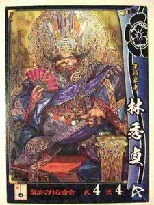 戦国大戦 織田028 UC林秀貞(中古品)　(shin