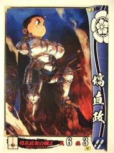 戦国大戦 織田029 C塙直政(中古品)　(shin