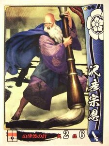 戦国大戦 織田020 C沢彦宗恩(中古品)　(shin