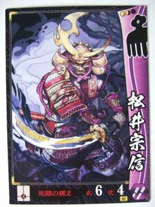 戦国大戦 今川032 UC松井宗信(中古品)　(shin