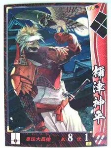 戦国大戦 武田029 UC禰津神平(中古品)　(shin