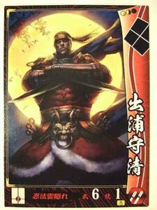 戦国大戦 武田006 UC出浦守清(中古品)　(shin