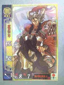 三国志大戦2 呉022 SR孫堅(中古品)　(shin