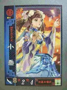 三国志大戦2 呉018 U小喬 [おもちゃ＆ホビー](中古品)　(shin