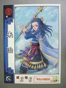 三国志大戦2 呉016 C朱治(中古品)　(shin