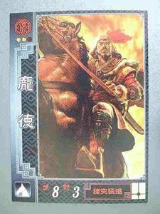 三国志大戦2 涼24 U?徳(中古品)　(shin