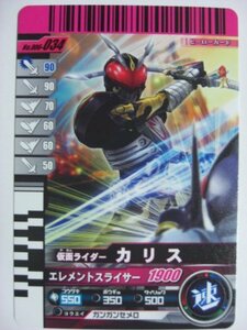 仮面ライダーバトルガンバライド 006弾 仮面ライダーカリス 【ノーマル】 No.006-034(中古品)　(shin