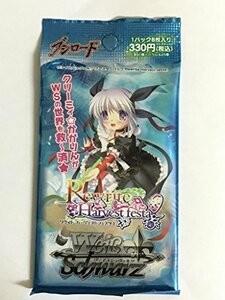 ヴァイスシュヴァルツ ブースターパック(パック単品) 【Rewrite】(中古品)　(shin