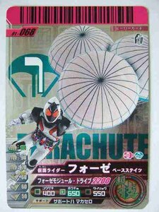 ガンバライド 01弾 仮面ライダーフォーゼ ベースステイツ チャンスカード (SR)(中古品)　(shin