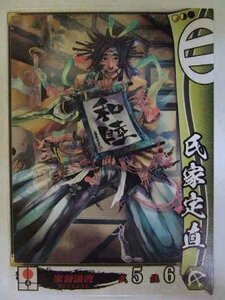 戦国大戦 他069 C氏家定直(中古品)　(shin