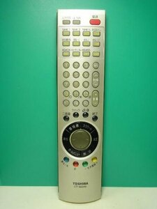 東芝 テレビリモコン CT-90048(中古品)　(shin