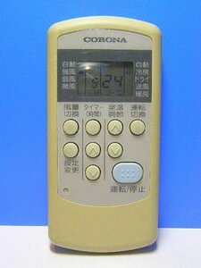 コロナ エアコンリモコン 223LC(中古品)　(shin