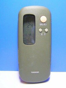 東芝 エアコンリモコン WH-B2Y(中古品)　(shin