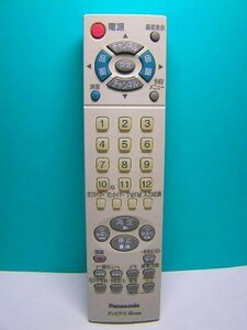 パナソニック テレビデオリモコン LSSQ0257(中古品)　(shin