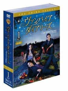 ヴァンパイア・ダイアリーズ〈サード・シーズン〉 セット1 [DVD](中古品)　(shin