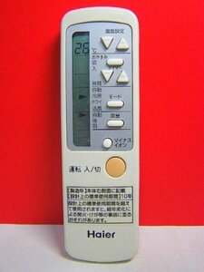 Haier エアコンリモコン 0010403767(中古品)　(shin