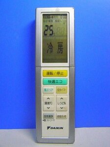 ダイキン エアコンリモコン ARC456A32(中古品)　(shin
