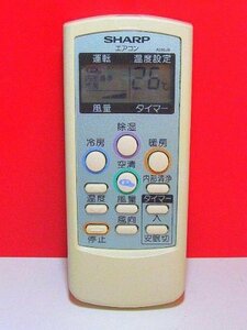 シャープ エアコンリモコン A590JB(中古品)　(shin