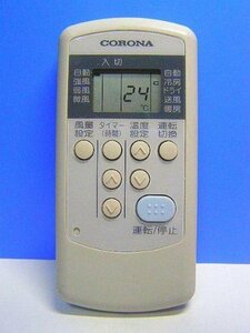 コロナ エアコンリモコン CSH-C(中古品)　(shin