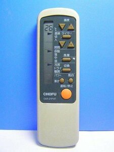 CHOFU エアコンリモコン CAR-21PVF(中古品)　(shin