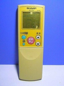 シャープ エアコンリモコン A500JB(中古品)　(shin