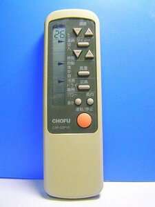 CHOFU エアコンリモコン CAR-22PVF(中古品)　(shin