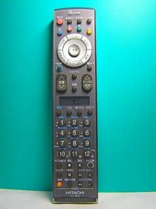 日立 デジタルテレビリモコン C-RL6(中古品)　(shin