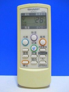 シャープ エアコンリモコン A628JB(中古品)　(shin