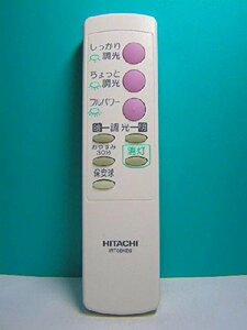 日立 照明用リモコン IRT08KB9(中古品)　(shin