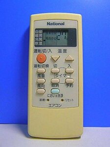 ナショナル エアコンリモコン A75C2200N(中古品)　(shin