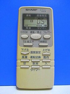 シャープ エアコンリモコン A410JB(中古品)　(shin