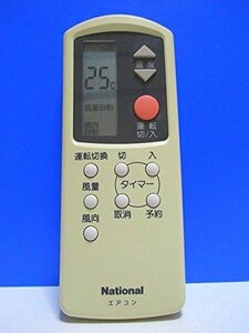 パナソニック(Panasonic) ナショナル エアコンリモコン A75C548(中古品)　(shin