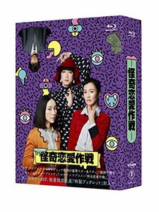 怪奇恋愛作戦 Blu-ray BOX(中古品)　(shin