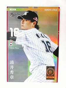 2015オーナーズリーグOLS01-014【GR/グレイト】涌井秀章/ロッテ ≪スペシャルプレイヤーセレクション≫(中古品)　(shin