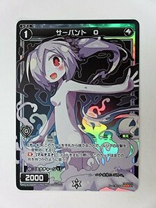 WIXOSS/ウィクロス【RED PROMISE】WD15-022P/サーバント O/ホイル ≪シングルカード≫(中古品)　(shin